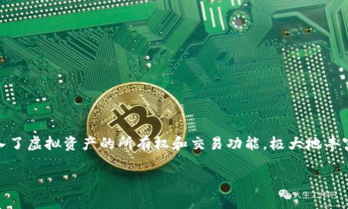 区块链游戏马里亚纳邀请码是当前许多玩家和区块链爱好者关注的话题。区块链游戏不仅提供了创新的游戏体验，还引入了虚拟资产的所有权和交易功能，极大地丰富了游戏的玩法。在这篇文章中，我们将详细探讨马里亚纳游戏的特色、如何获得邀请码，以及与之相关的一些问题和解答。

深度解析：区块链游戏马里亚纳邀请码的获取与玩法