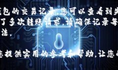 题目：如何处理BitPie钱包不能转币的问题BitPie,