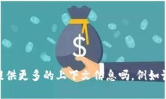 尊敬的用户，您提到的“bitpie公司”似乎是一个