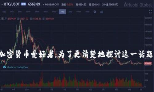 比特派模拟钱包安全可靠吗？这是很多用户在选择使用这一加密货币管理工具时所关注的核心问题。比特派作为一款较为知名的数字资产钱包，吸引了大量投资者和加密货币爱好者。为了更清楚地探讨这一话题，我们将详细分析比特派模拟钱包的安全性、可靠性，以及其在实际使用过程中的表现。此外，我们还将解答可能用户提出的五个相关问题，以帮助更好地理解这一工具。

比特派模拟钱包安全吗可靠吗？全面分析与解答