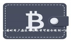 比特派钱包是一款广受欢迎的加密货币钱包，因