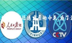 比特派的升级情况通常会受到用户的广泛关注，