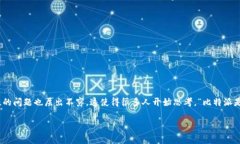 比特派（Bitpie）作为一款数字货币钱包，近年来