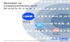   去中心化金融区块链发展：推动金融创新的未来