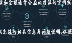 比特派怎么充值人民币关键词比特派, 人民币充值