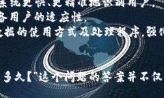 jiaotai比特派人脸识别多久？/jiaotai比特派, 人脸识