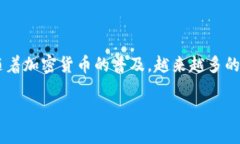 比特派平台认证需要几岁 是一个涉及数字货币交